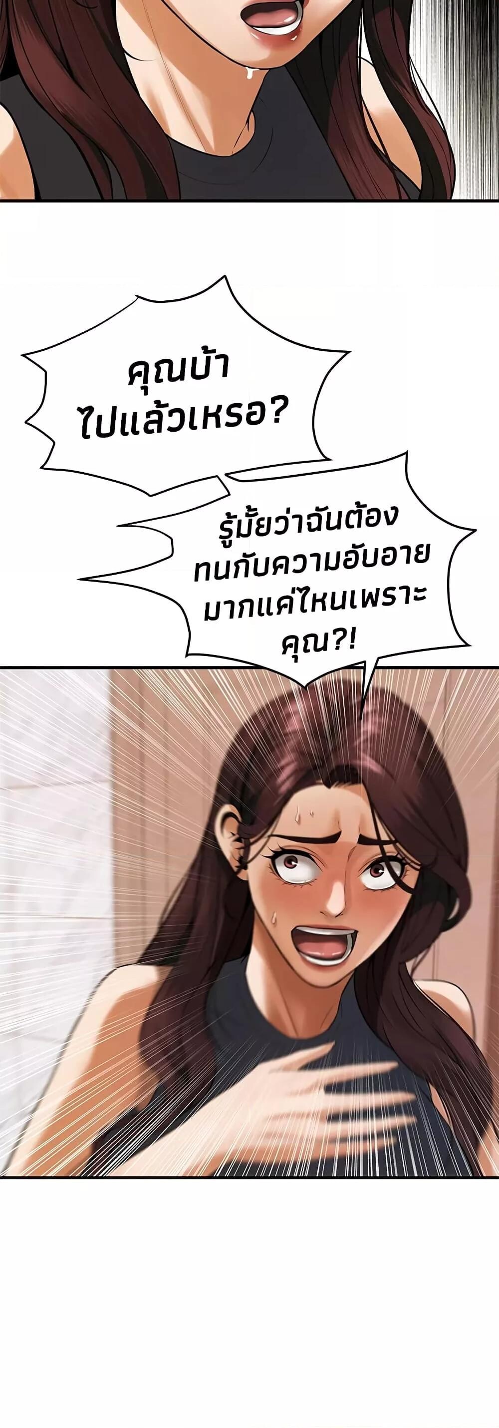 อ่านมังงะ Bastard ตอนที่ 47/44.jpg