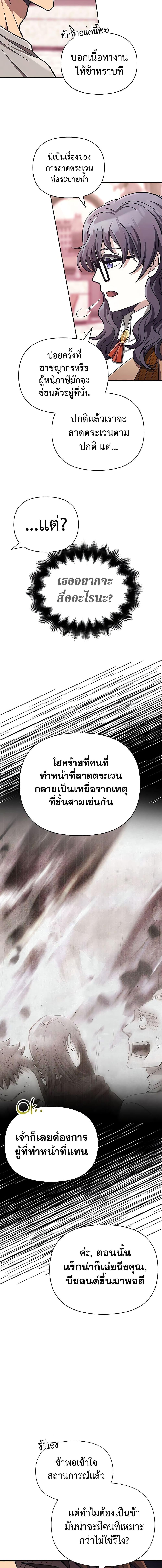 อ่านมังงะ Surviving The Game as a Barbarian ตอนที่ 57/4.jpg