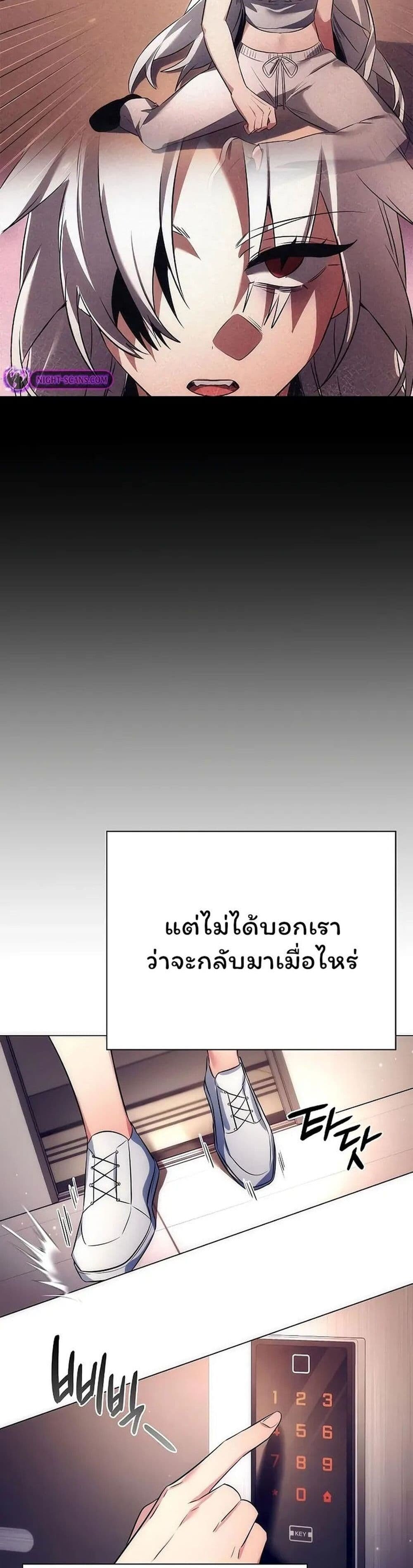 อ่านมังงะ Night of the Ogre ตอนที่ 44/44.jpg