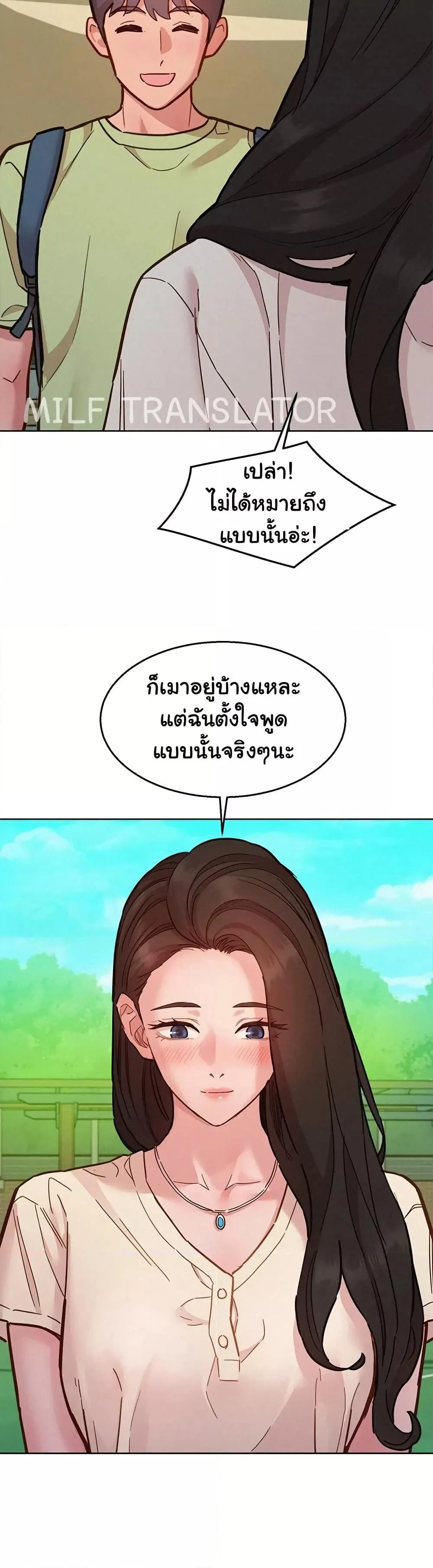 อ่านมังงะ Let’s Hang Out from Today ตอนที่ 86/44.jpg