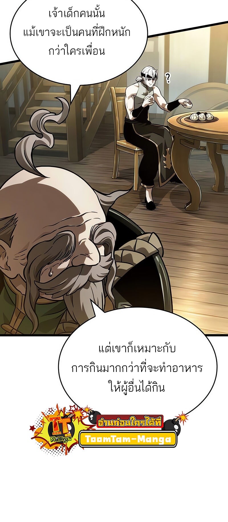 อ่านมังงะ The World After The End ตอนที่ 142/44.jpg