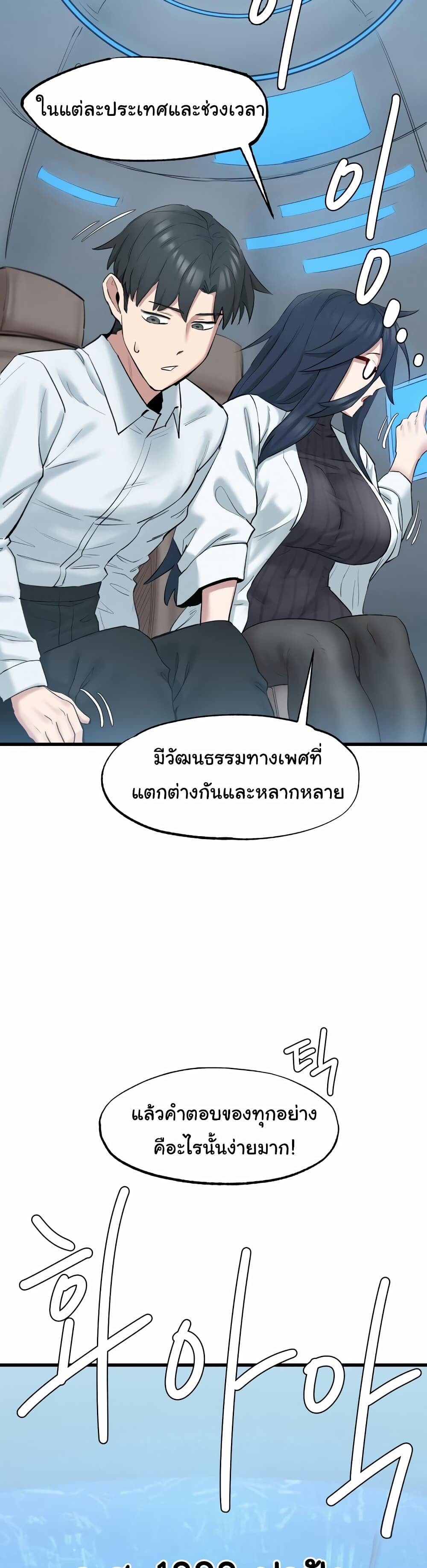 อ่านมังงะ Global Sexual Culture Research Institute ตอนที่ 2/44.jpg