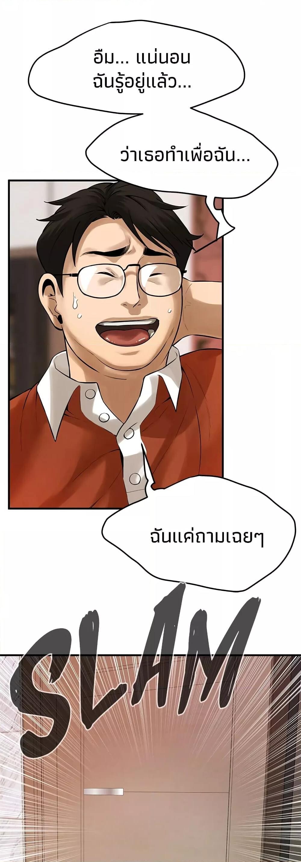 อ่านมังงะ Bastard ตอนที่ 47/45.jpg