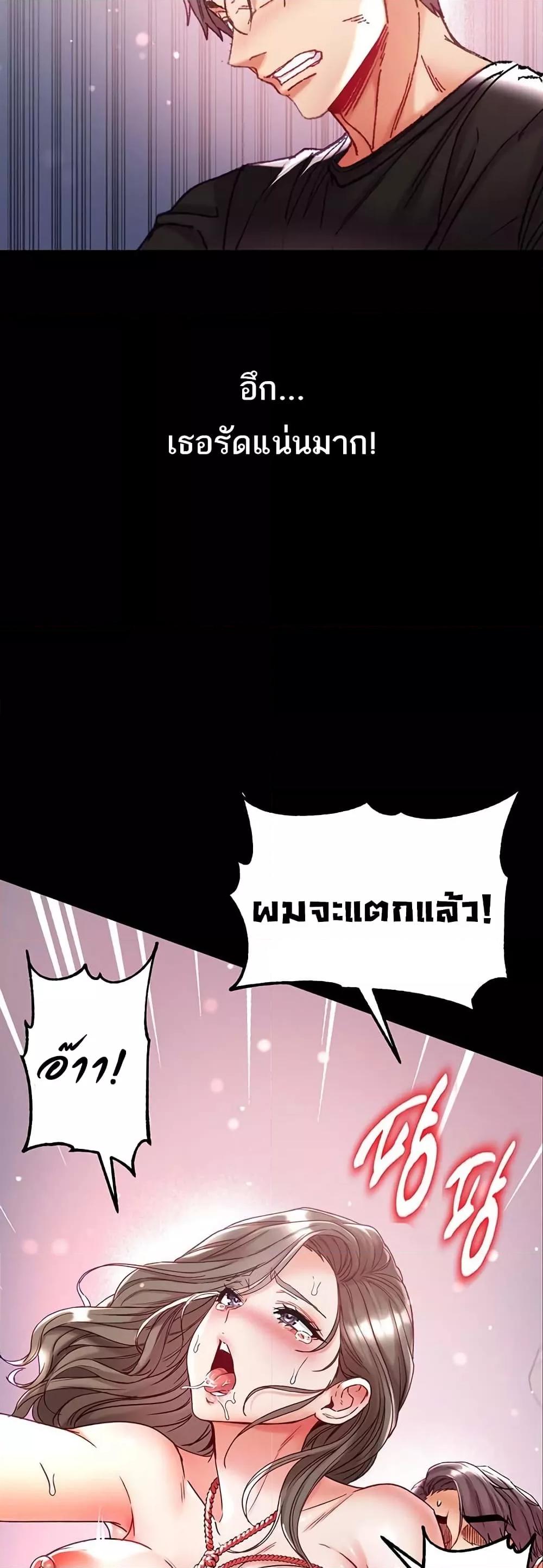 อ่านมังงะ Grand Disciple ตอนที่ 72/45.jpg