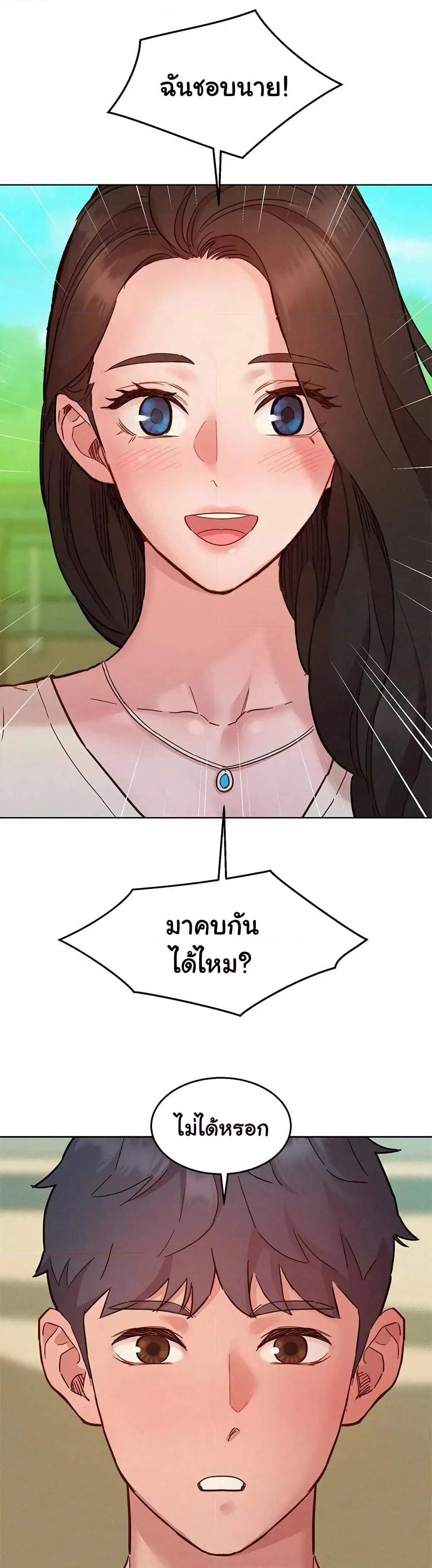 อ่านมังงะ Let’s Hang Out from Today ตอนที่ 86/45.jpg