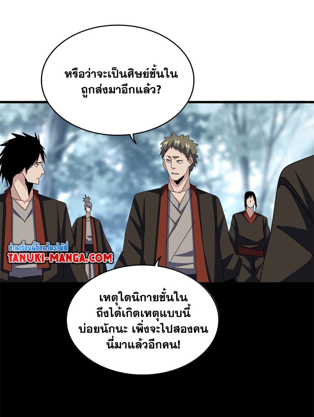 อ่านมังงะ Magic Emperor ตอนที่ 594/45.jpg