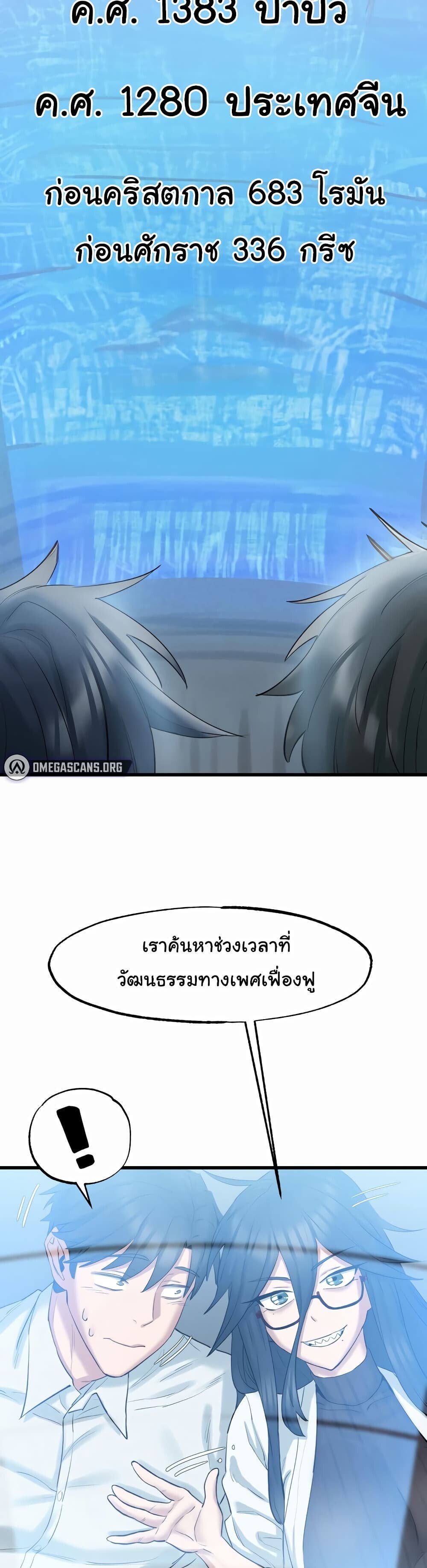 อ่านมังงะ Global Sexual Culture Research Institute ตอนที่ 2/45.jpg