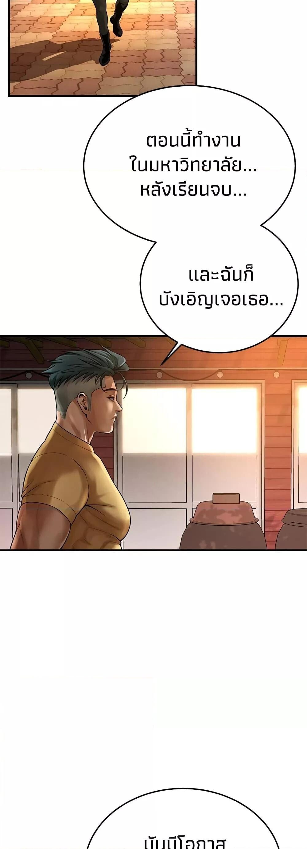 อ่านมังงะ Bastard ตอนที่ 48/45.jpg