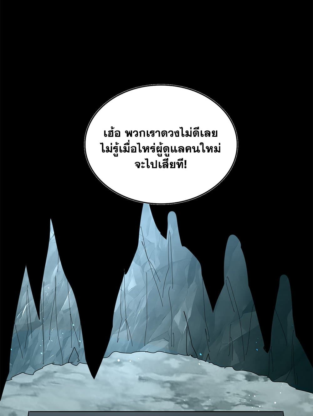 อ่านมังงะ Magic Emperor ตอนที่ 594/46.jpg