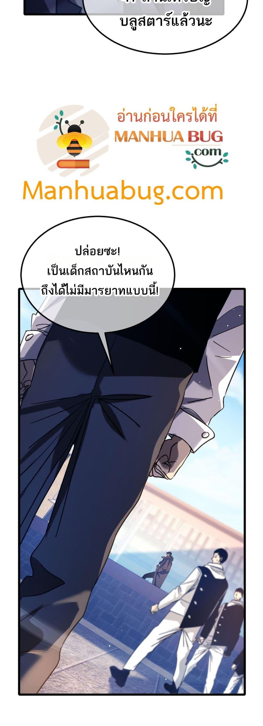 อ่านมังงะ My Passive Skills Are Invincible ตอนที่ 39/46.jpg