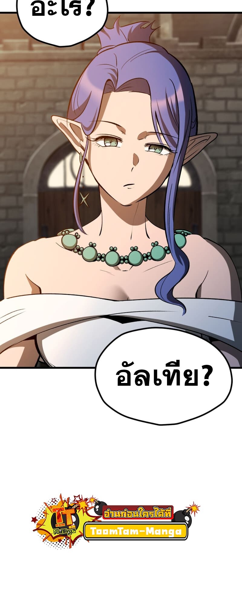 อ่านมังงะ Survival Of Blade King ตอนที่ 219/46.jpg