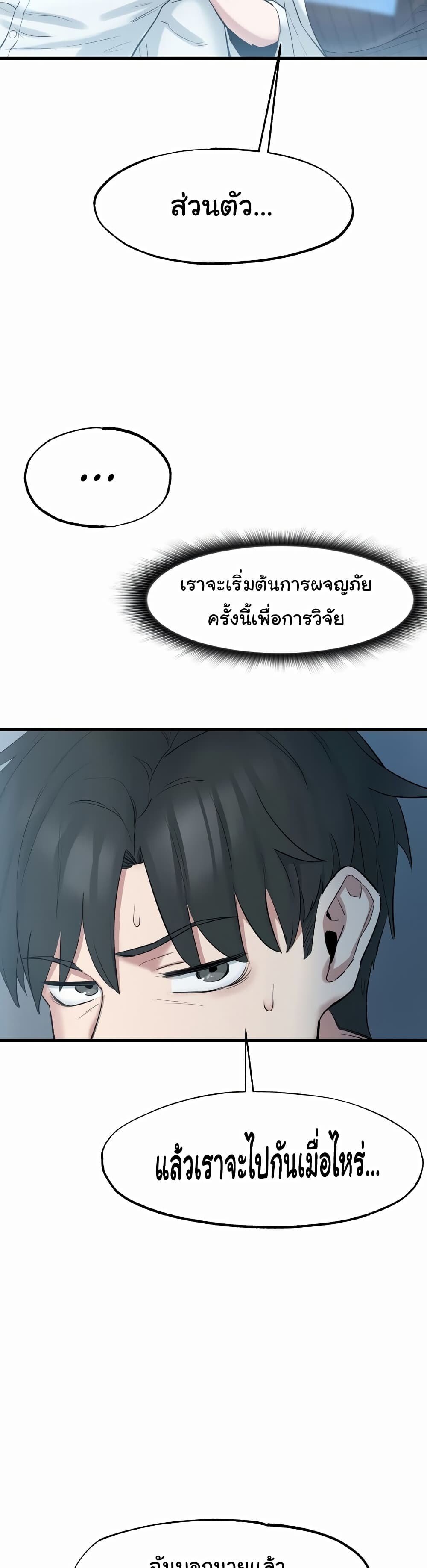 อ่านมังงะ Global Sexual Culture Research Institute ตอนที่ 2/46.jpg