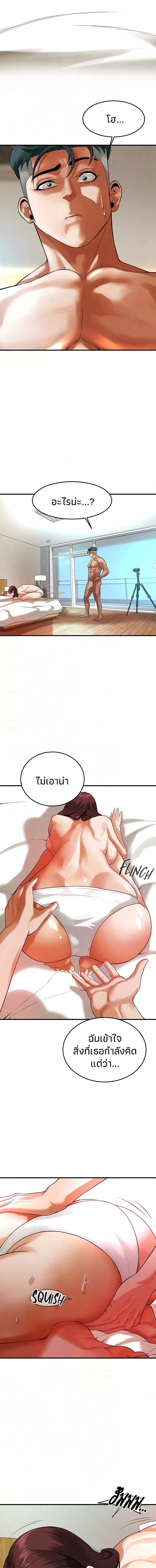 อ่านมังงะ Bastard ตอนที่ 46/4.jpg