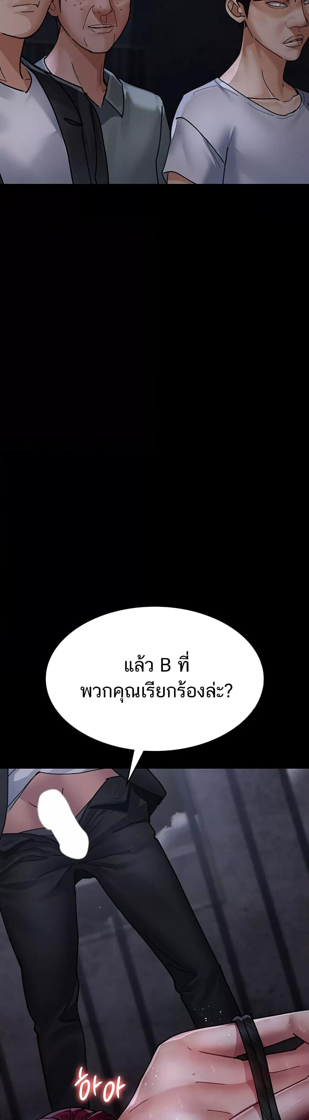 อ่านมังงะ Night Hospital ตอนที่ 66/46.jpg