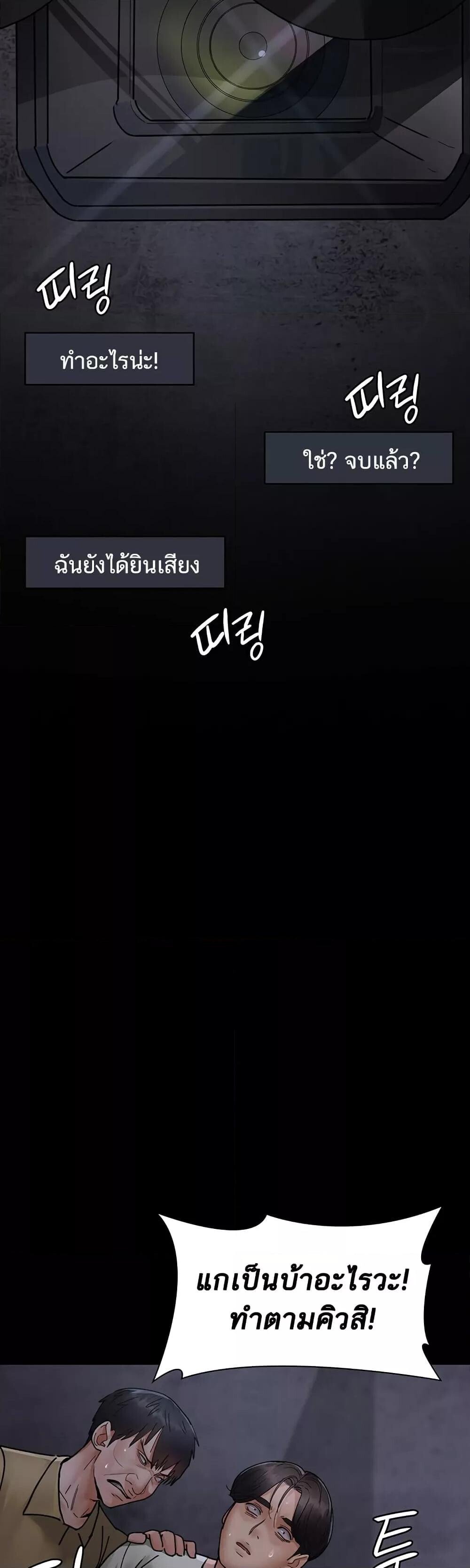 อ่านมังงะ Night Hospital ตอนที่ 67/47.jpg