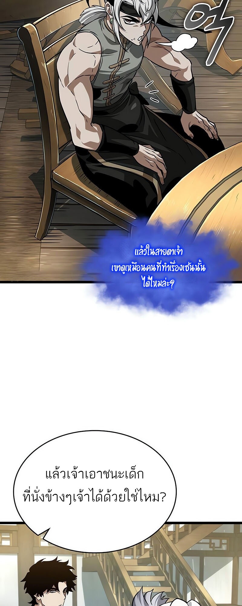 อ่านมังงะ The World After The End ตอนที่ 142/47.jpg