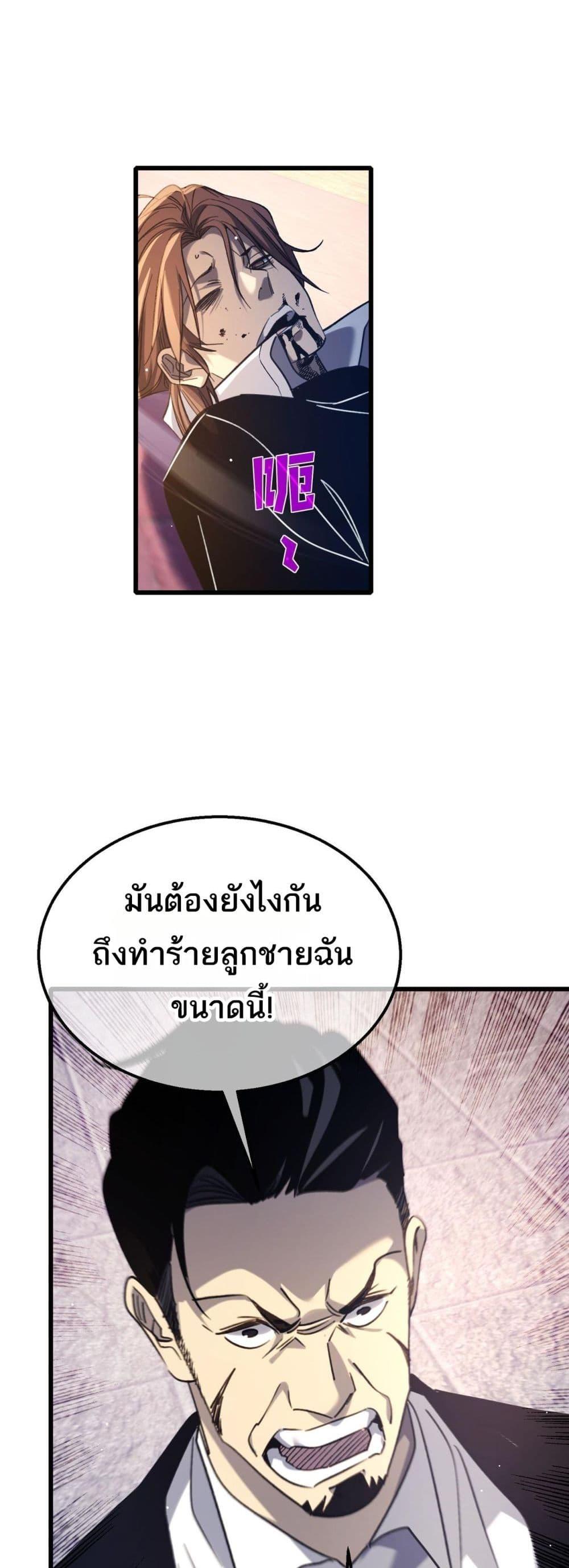 อ่านมังงะ My Passive Skills Are Invincible ตอนที่ 39/48.jpg