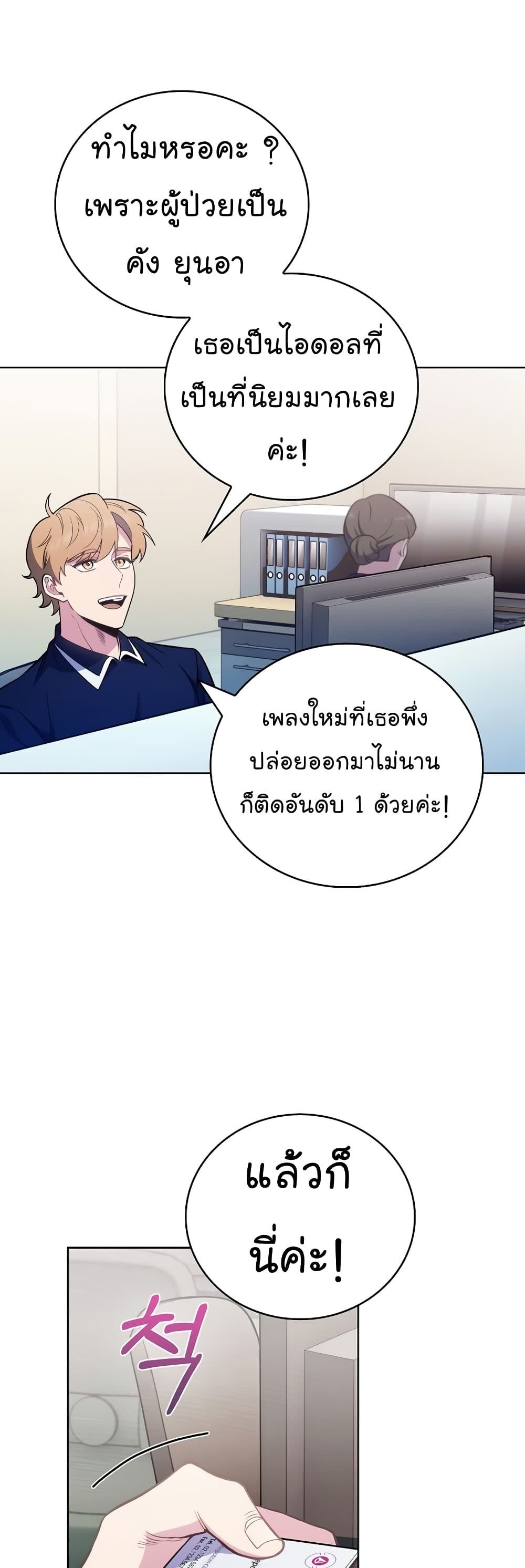 อ่านมังงะ Level Up Doctor ตอนที่ 45/48.jpg