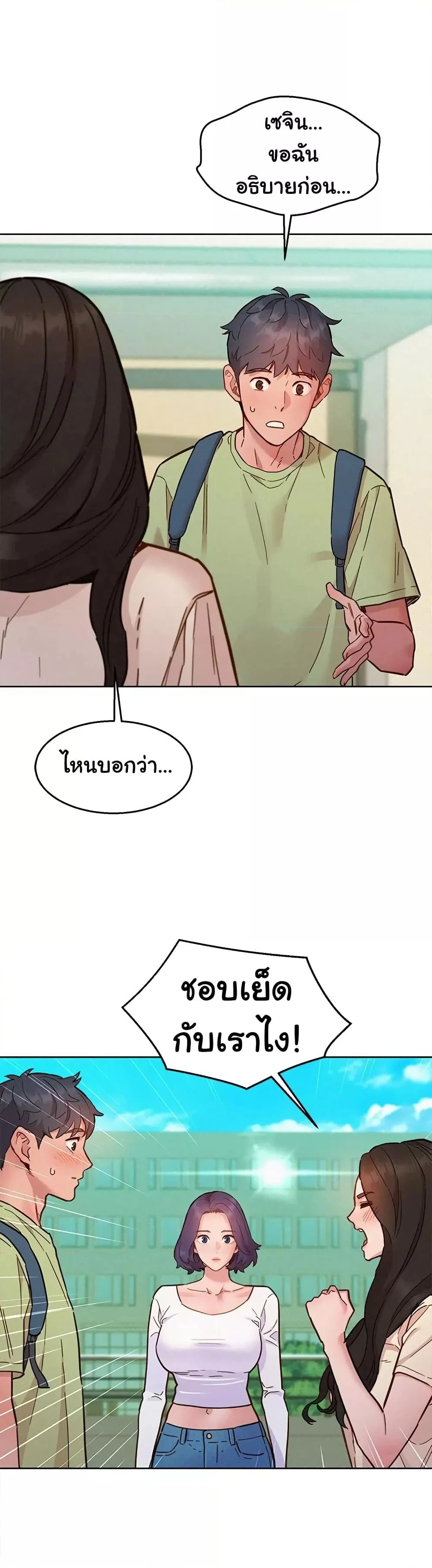 อ่านมังงะ Let’s Hang Out from Today ตอนที่ 86/48.jpg