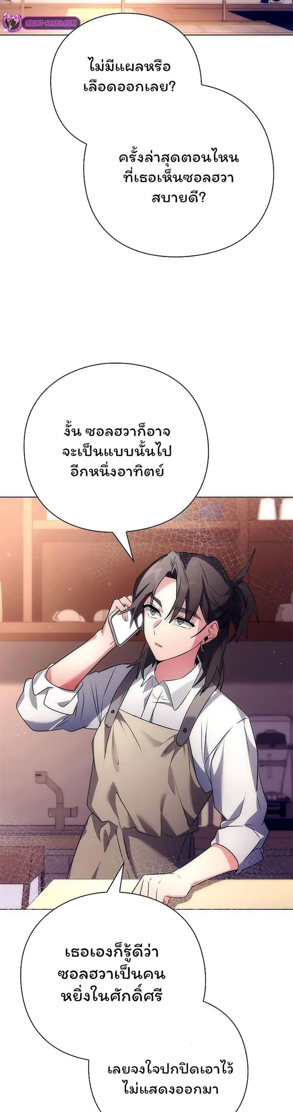 อ่านมังงะ Night of the Ogre ตอนที่ 44/48.jpg