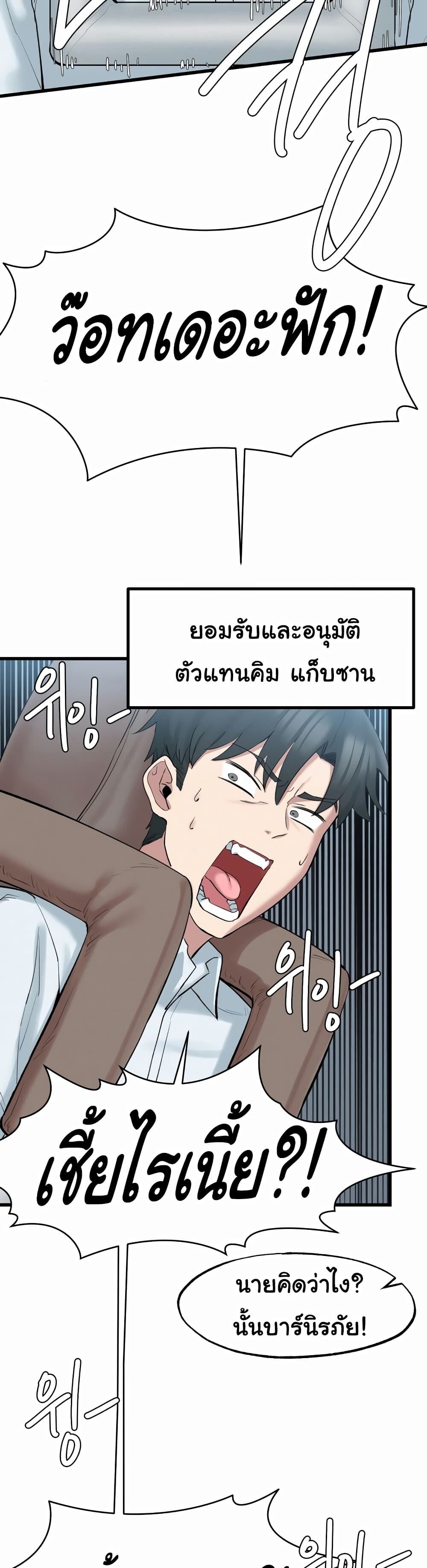 อ่านมังงะ Global Sexual Culture Research Institute ตอนที่ 2/48.jpg