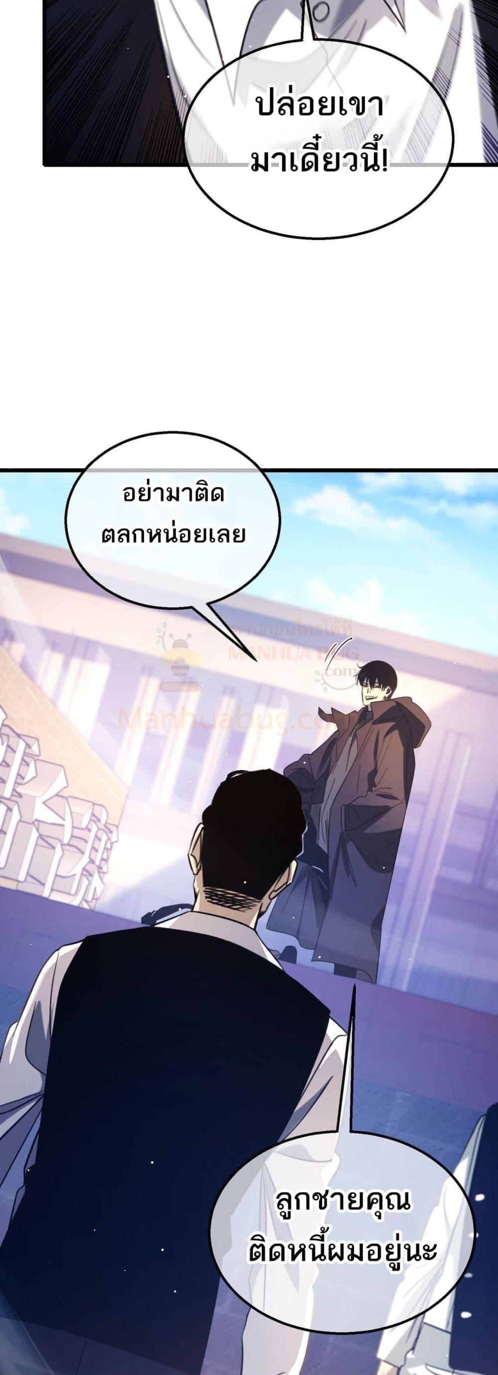 อ่านมังงะ My Passive Skills Are Invincible ตอนที่ 39/49.jpg