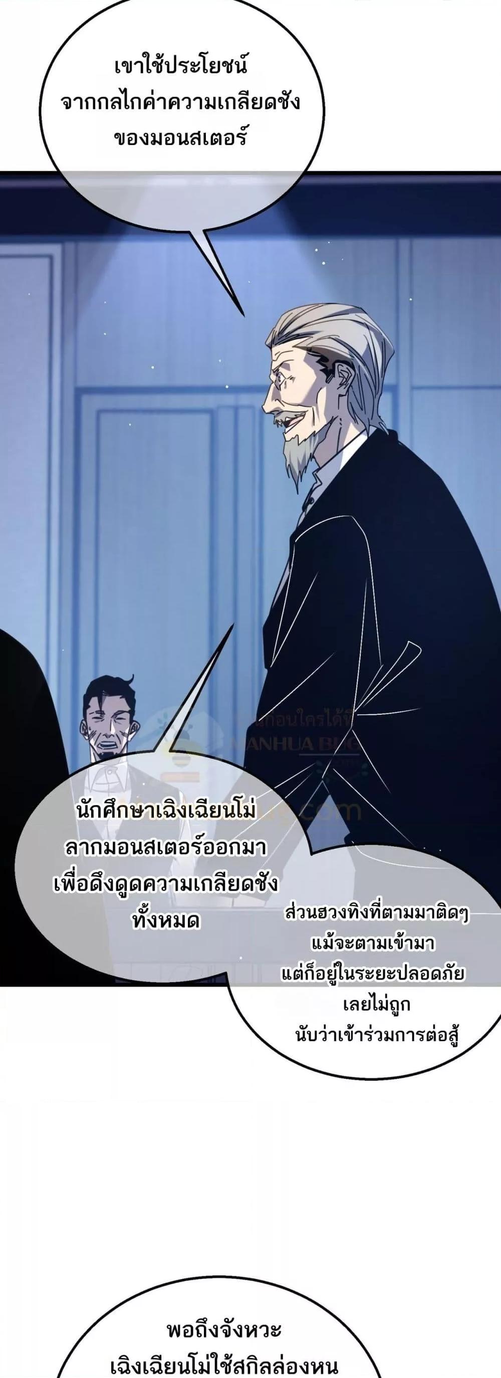 อ่านมังงะ My Passive Skills Are Invincible ตอนที่ 40/49.jpg