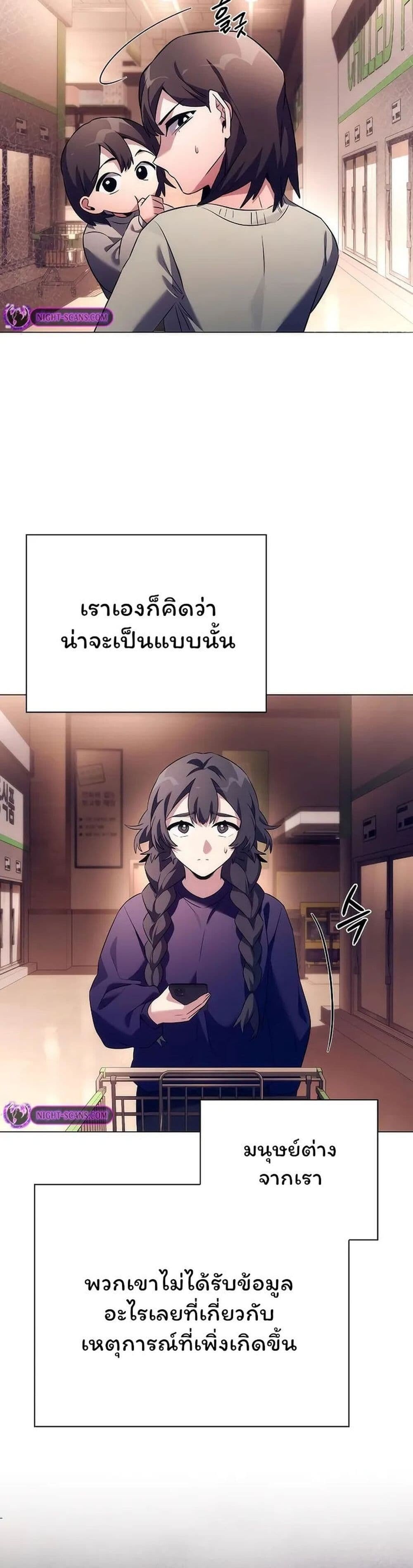 อ่านมังงะ Night of the Ogre ตอนที่ 44/4.jpg