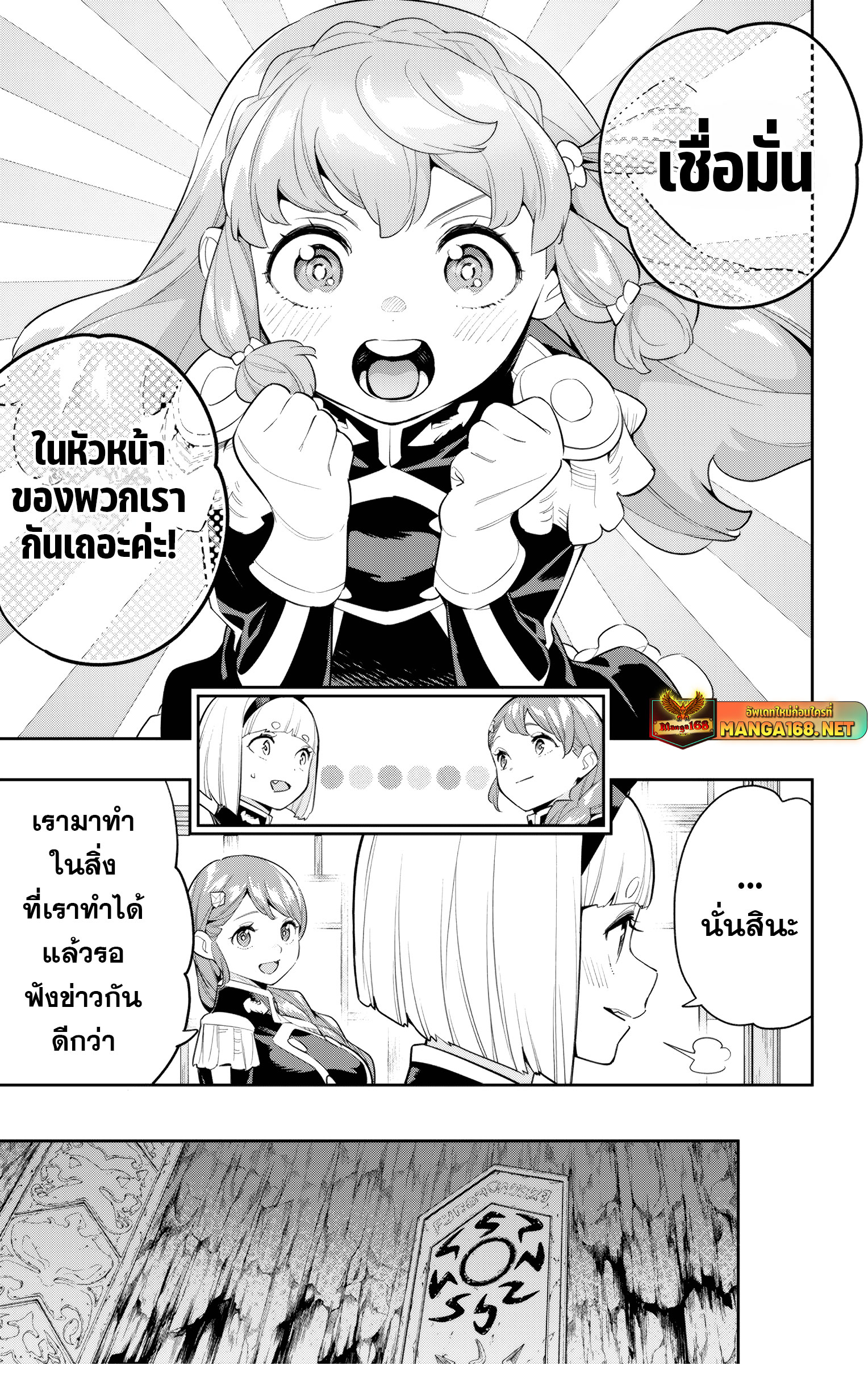 อ่านมังงะ Mato Seihei no Slave ตอนที่ 137/4.jpg