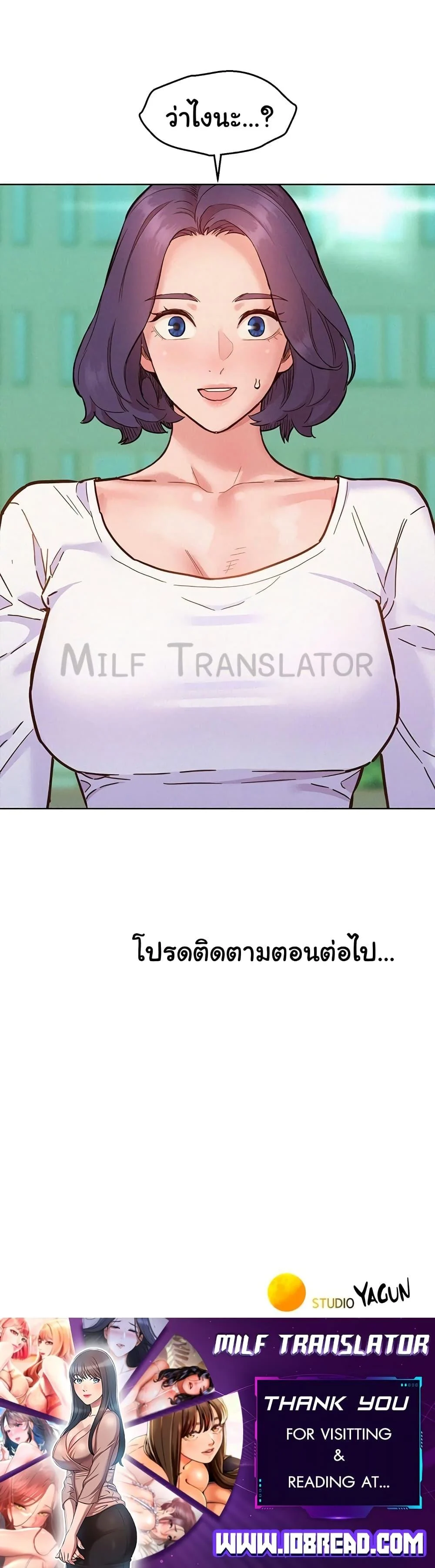 อ่านมังงะ Let’s Hang Out from Today ตอนที่ 86/49.jpg