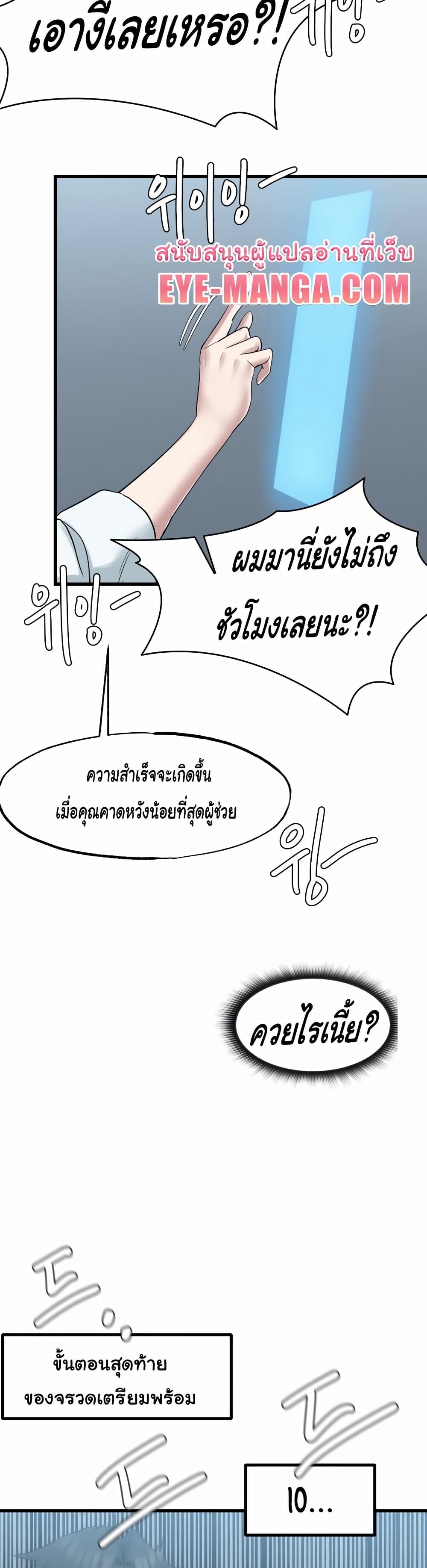 อ่านมังงะ Global Sexual Culture Research Institute ตอนที่ 2/49.jpg