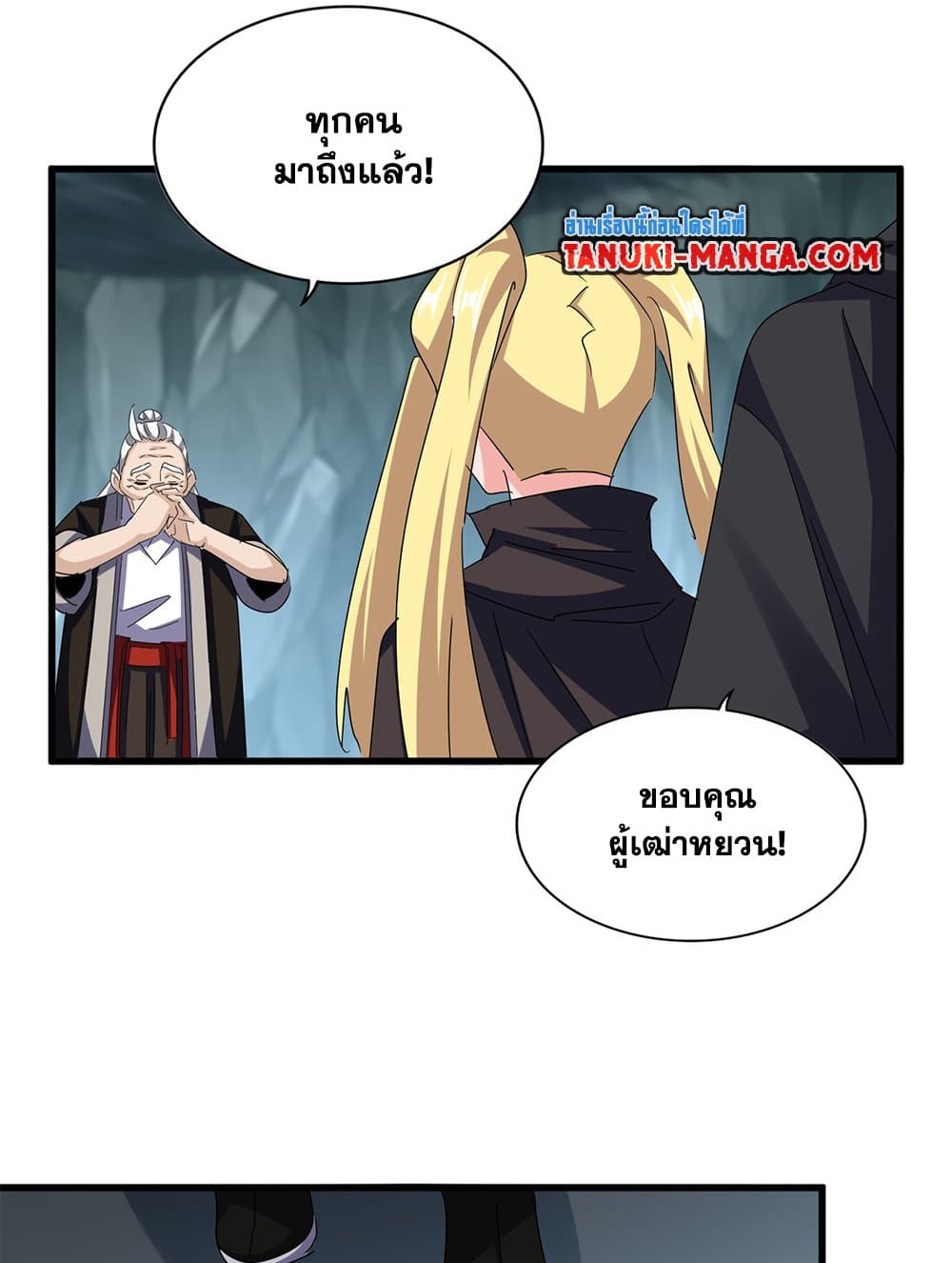 อ่านมังงะ Magic Emperor ตอนที่ 594/49.jpg