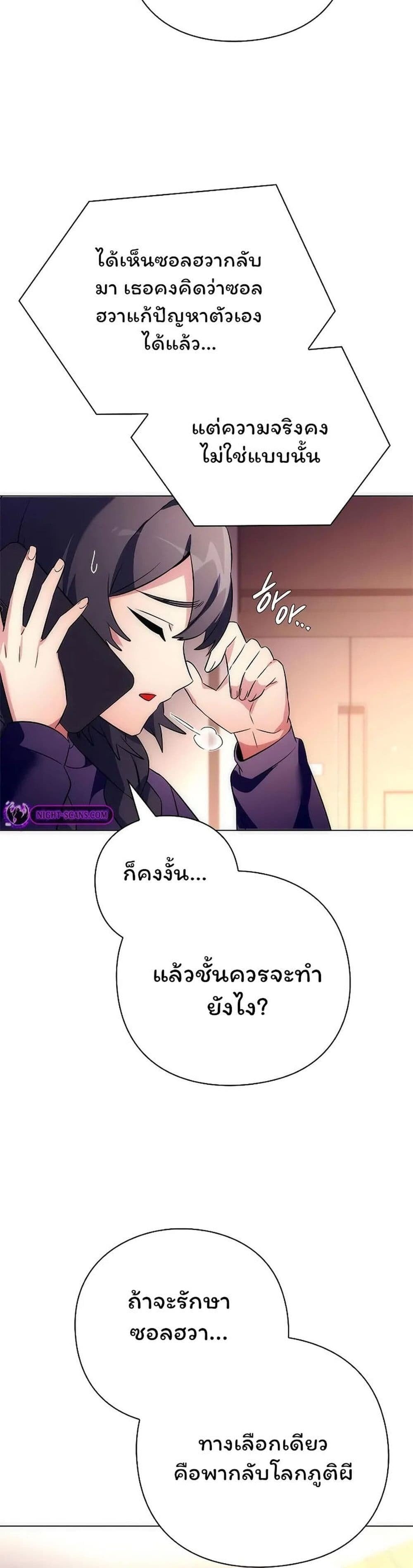 อ่านมังงะ Night of the Ogre ตอนที่ 44/49.jpg