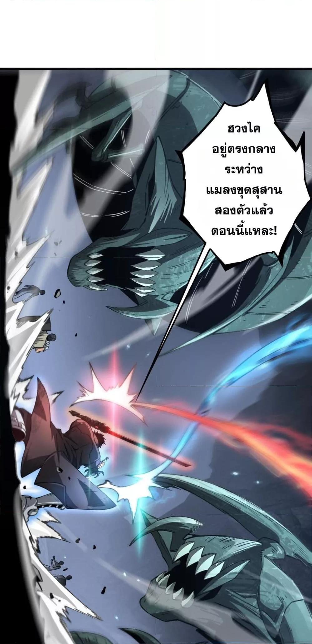 อ่านมังงะ Doomsday Sword God ตอนที่ 28/49.jpg