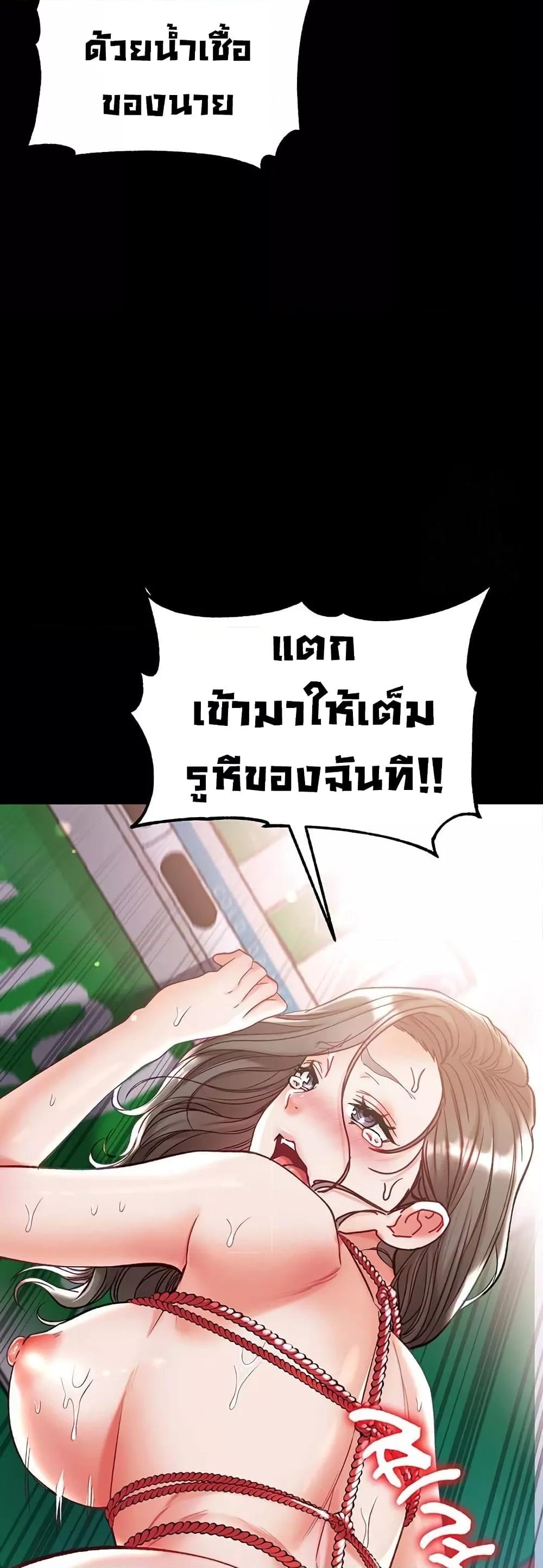 อ่านมังงะ Grand Disciple ตอนที่ 72/49.jpg