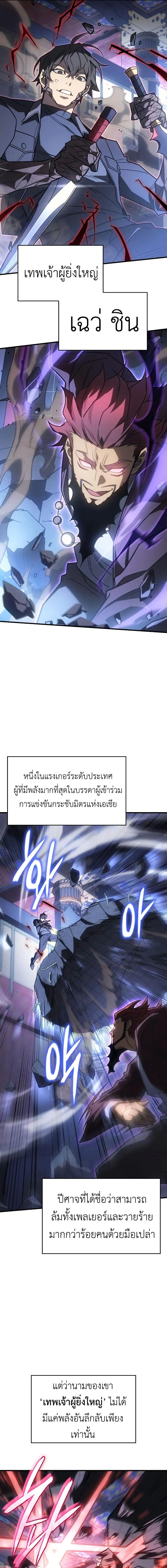 อ่านมังงะ Regressing with the King’s Power ตอนที่ 55/4_0.jpg