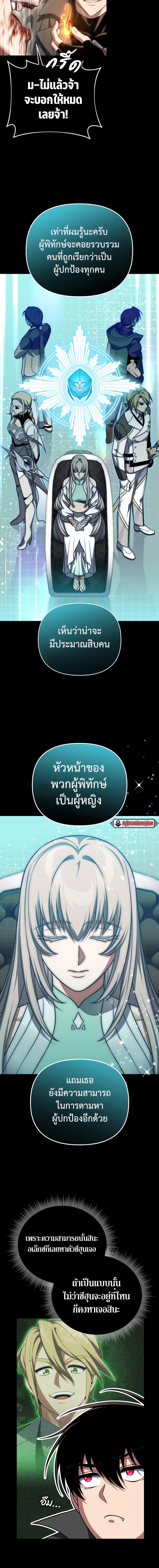 อ่านมังงะ Player Who Returned 10,000 Years Later ตอนที่ 92/4_1.jpg