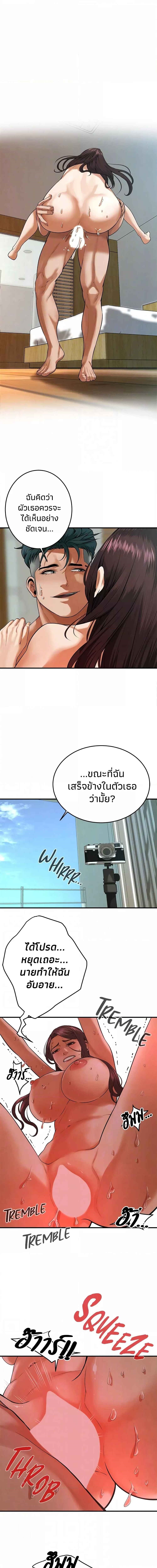 อ่านมังงะ Bastard ตอนที่ 45/4.jpg