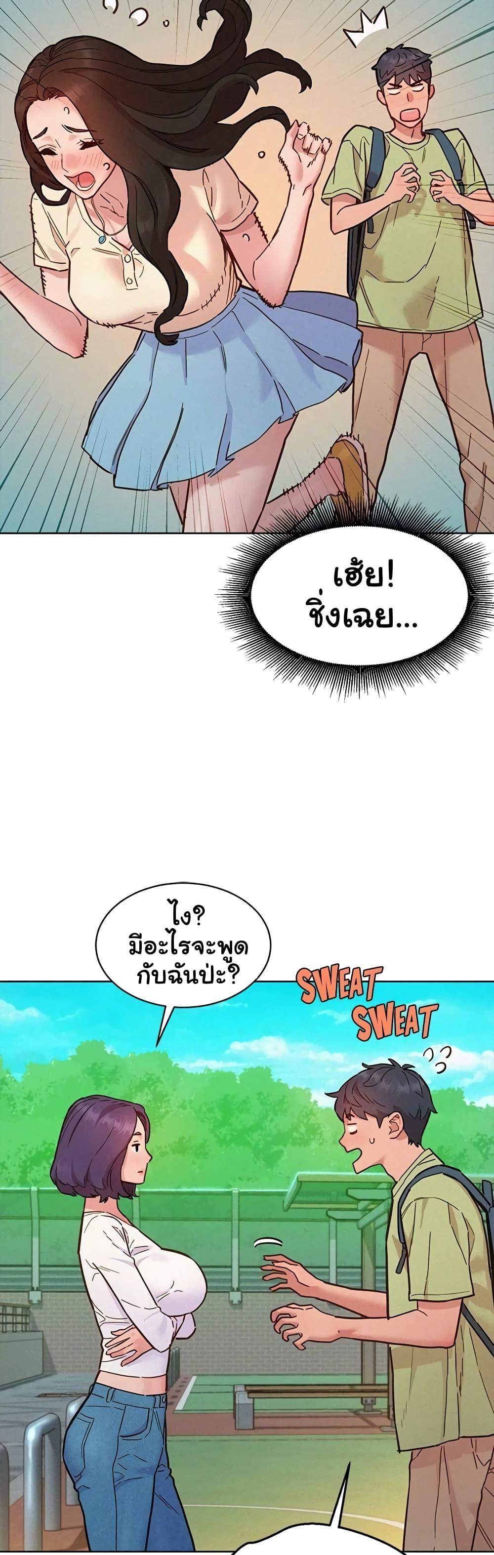 อ่านมังงะ Let’s Hang Out from Today ตอนที่ 87/4.jpg