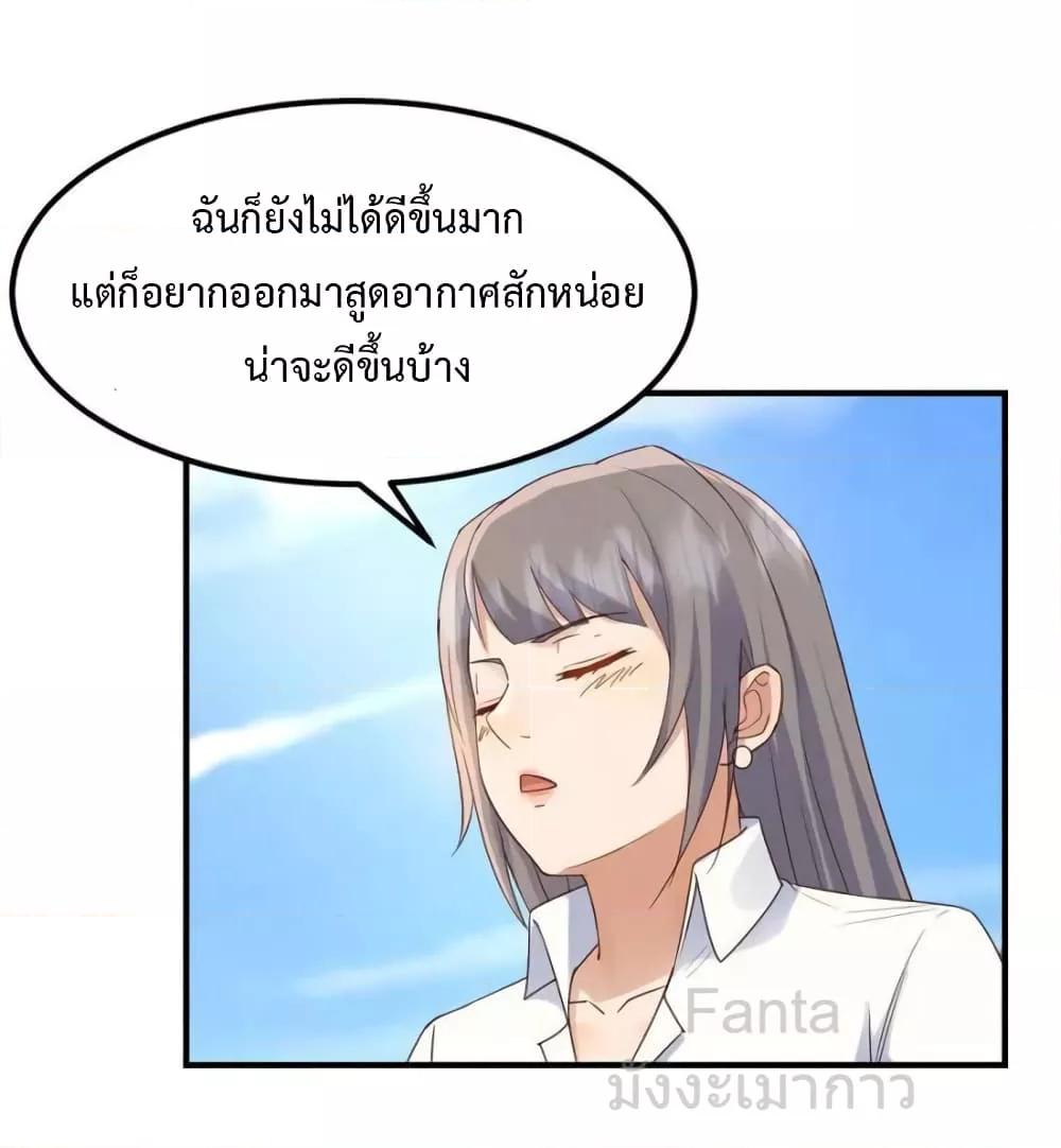 อ่านมังงะ My Twin Girlfriends Loves Me So Much ตอนที่ 247/4.jpg