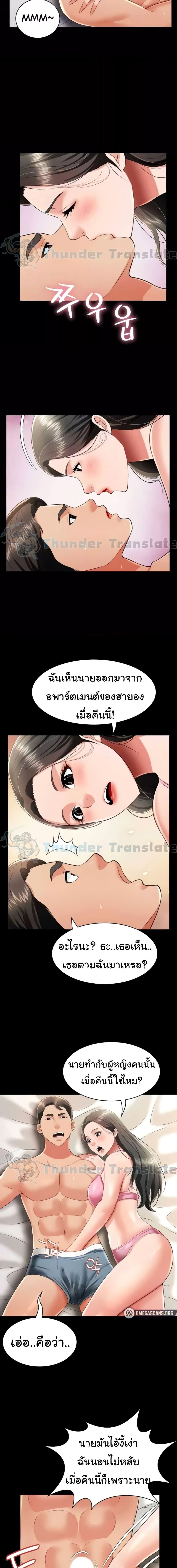 อ่านมังงะ Phantom Sex King ตอนที่ 26/5.jpg