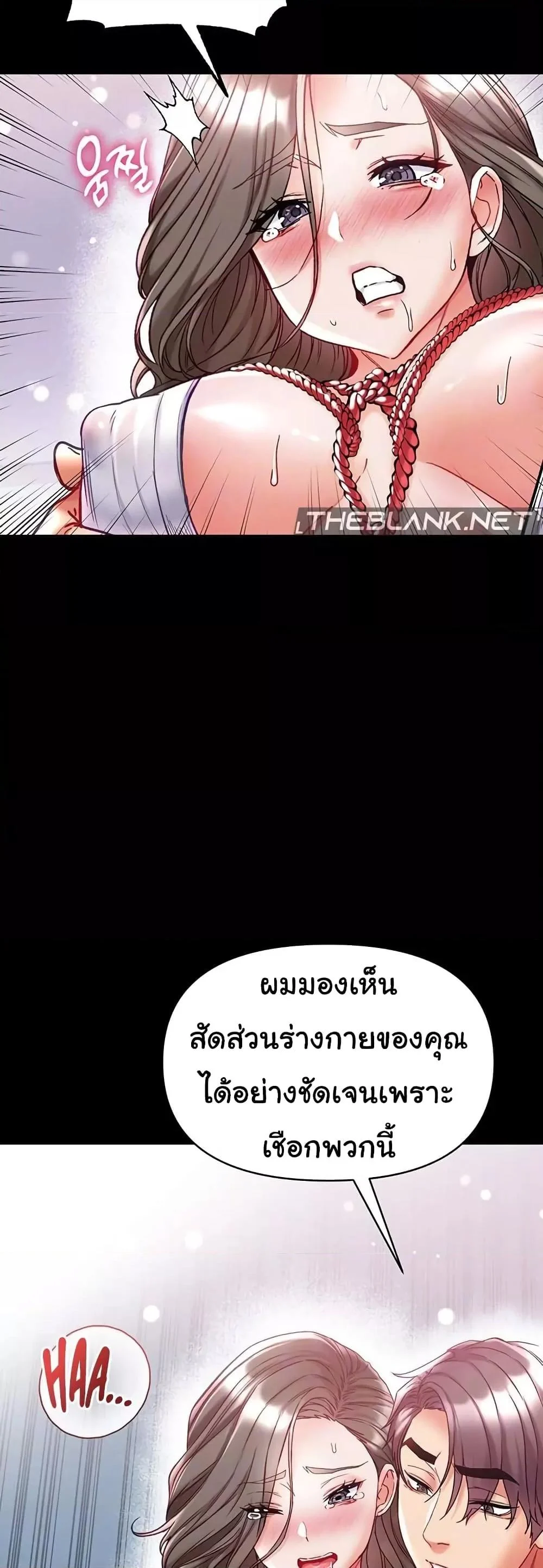 อ่านมังงะ Grand Disciple ตอนที่ 72/5.jpg