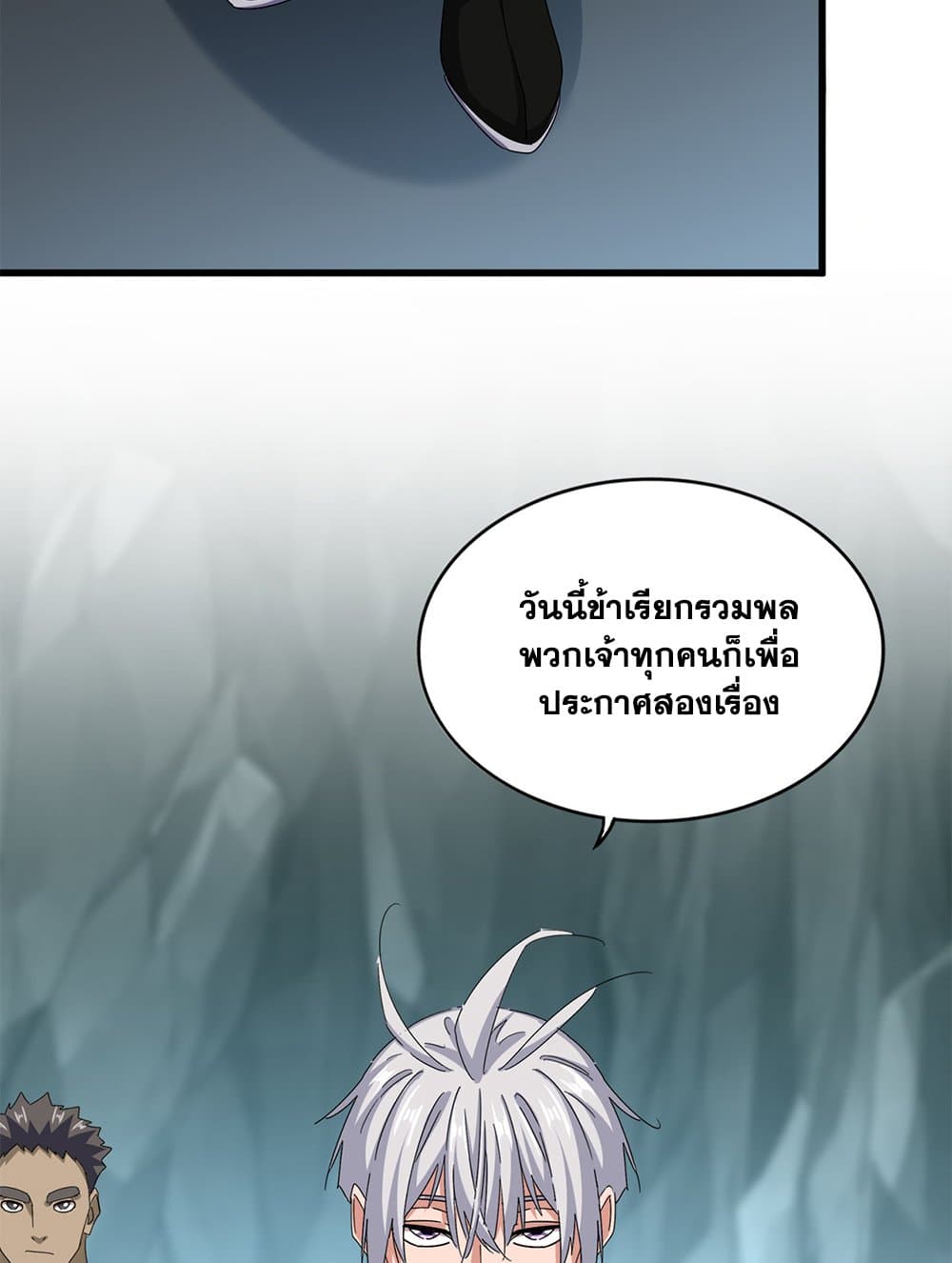 อ่านมังงะ Magic Emperor ตอนที่ 594/50.jpg