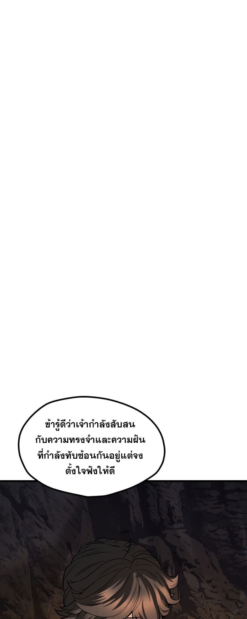 อ่านมังงะ Survival Of Blade King ตอนที่ 219/50.jpg