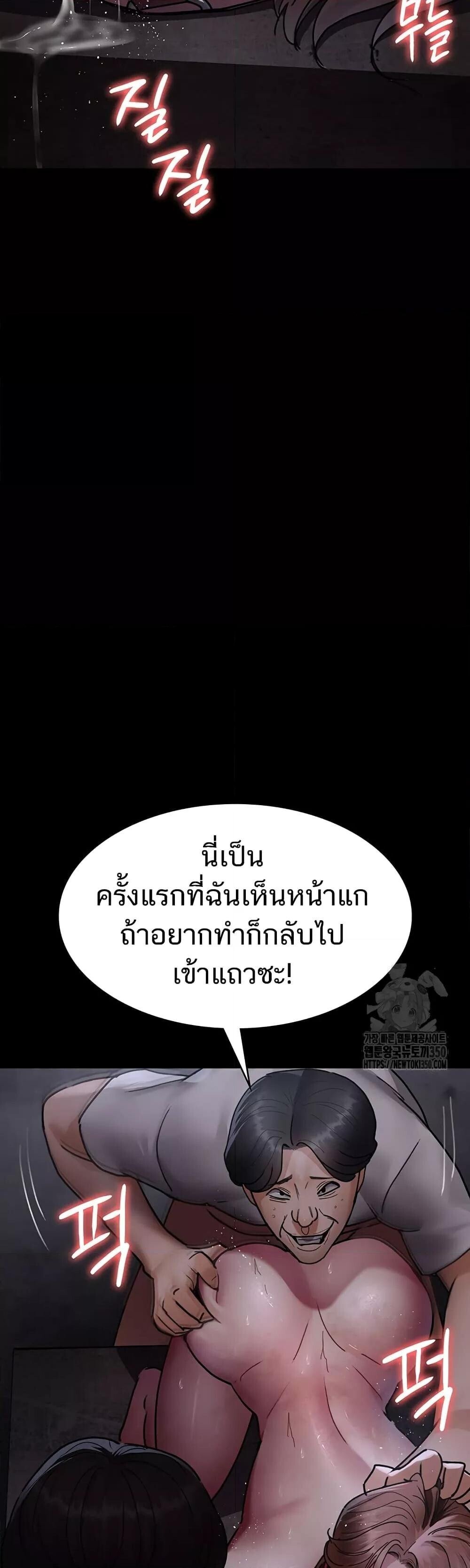 อ่านมังงะ Night Hospital ตอนที่ 67/50.jpg