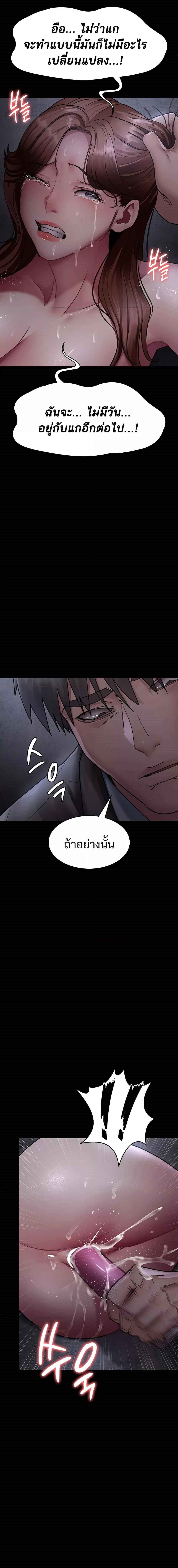 อ่านมังงะ Night Hospital ตอนที่ 64/5.jpg