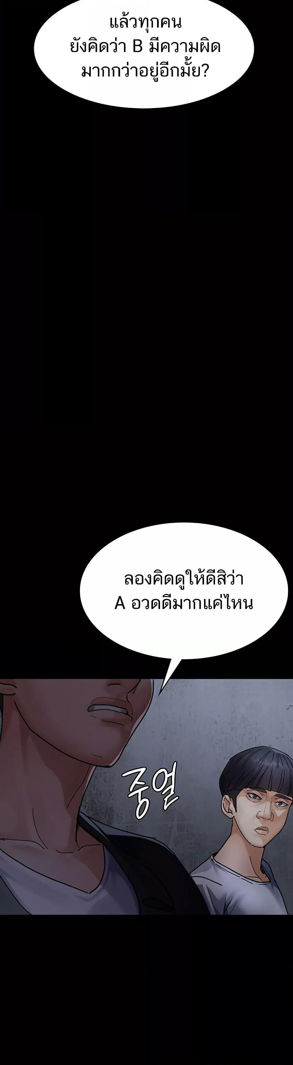 อ่านมังงะ Night Hospital ตอนที่ 66/51.jpg