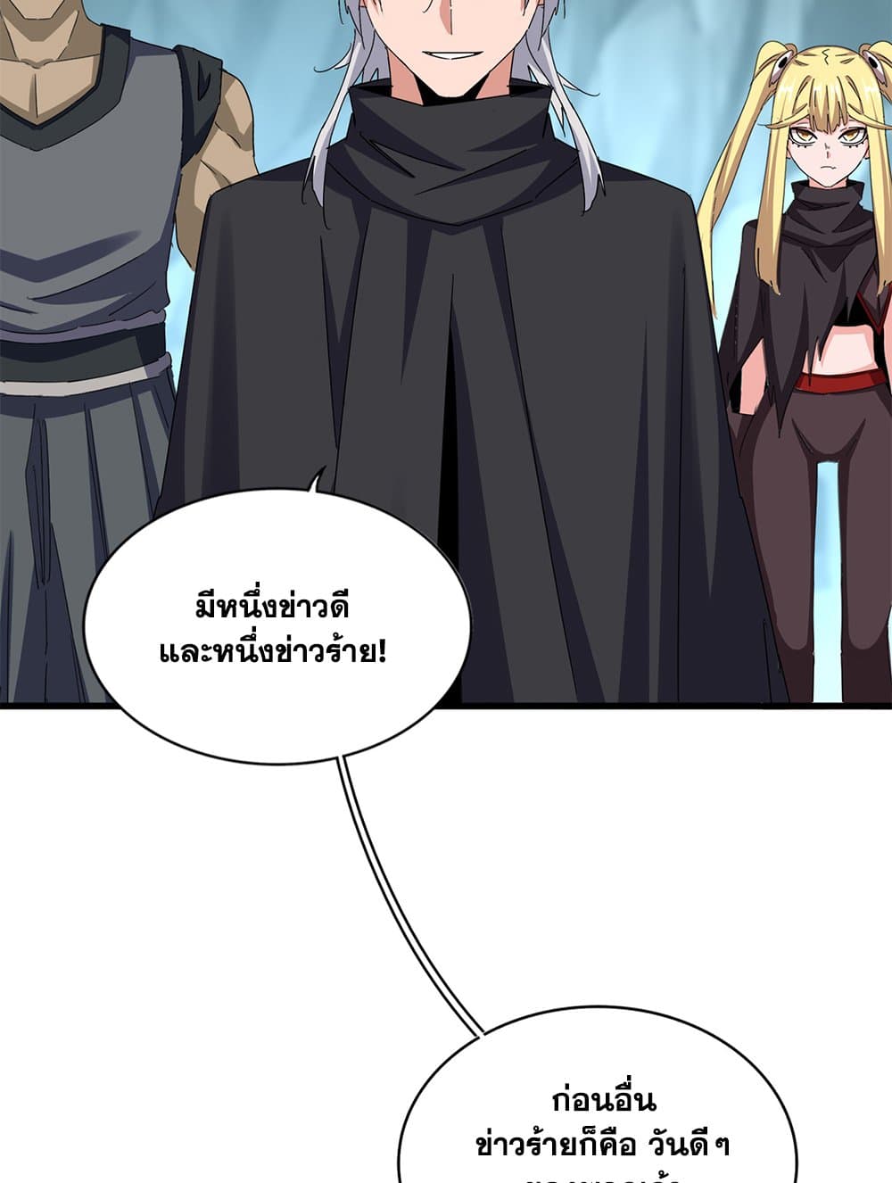 อ่านมังงะ Magic Emperor ตอนที่ 594/51.jpg