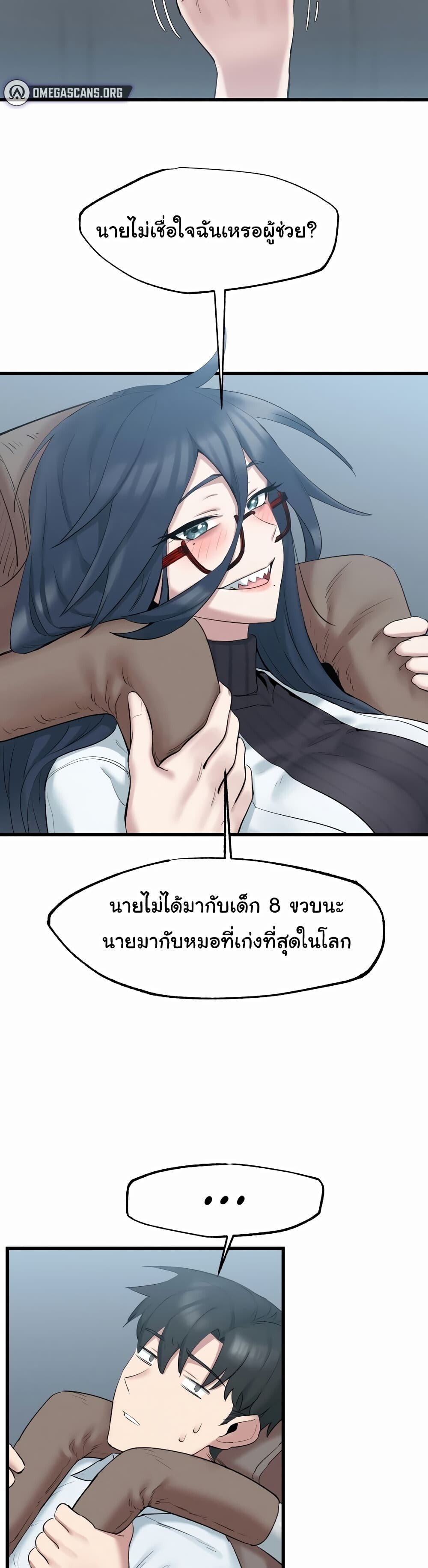 อ่านมังงะ Global Sexual Culture Research Institute ตอนที่ 2/51.jpg