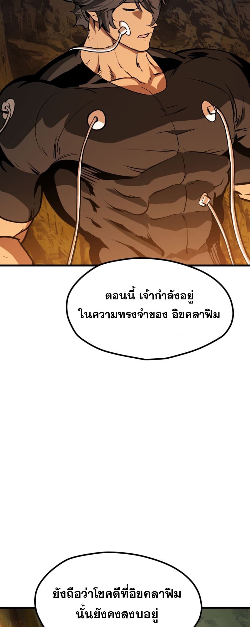 อ่านมังงะ Survival Of Blade King ตอนที่ 219/51.jpg